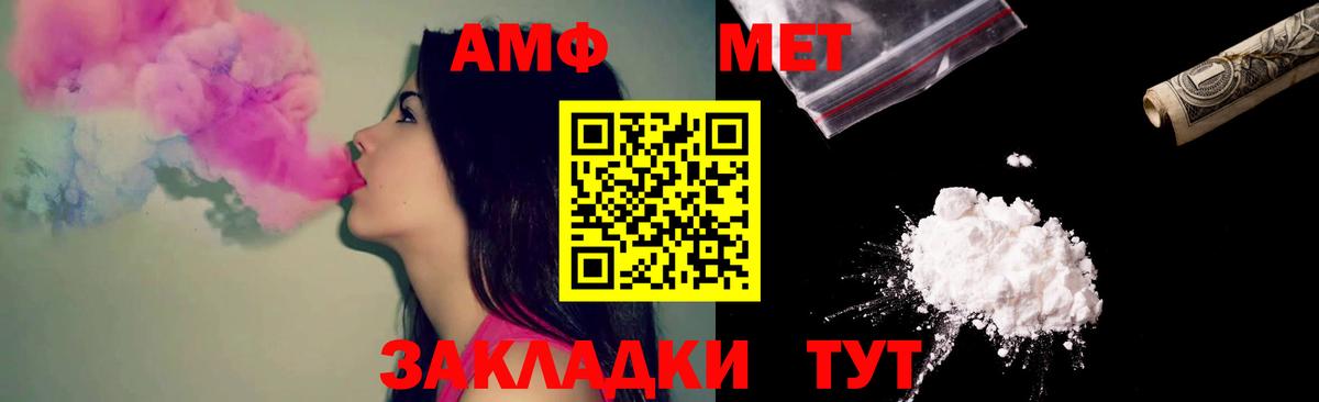АМФЕТАМИН Розовый Будённовск