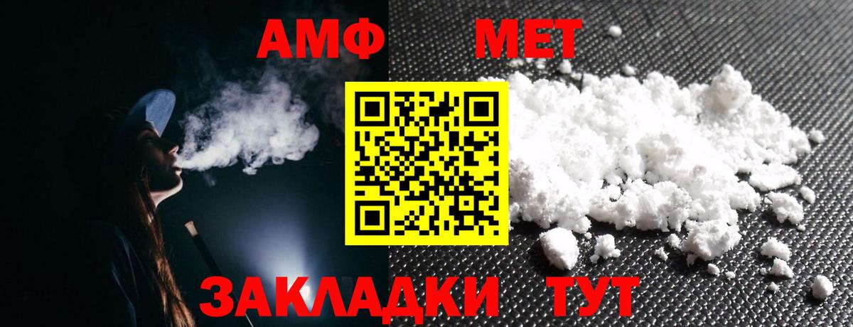 Будённовск  Амфетамин  Вход с VPN  АМФЕТАМИН VHQ 