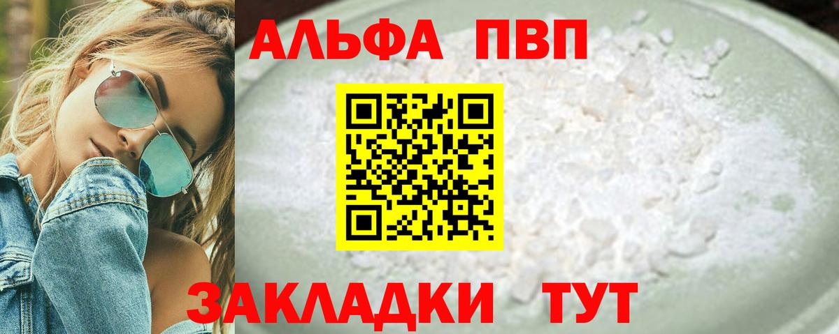 Будённовск  наркошоп  Alpha PVP мука  Вход с VPN  Alpha PVP крисы CK 