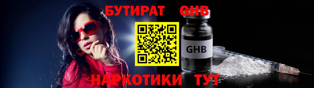 Будённовск  БУТИРАТ оксана  Вход с VPN 