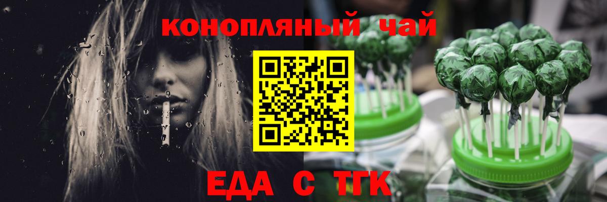 Canna-Cookies марихуана Будённовск