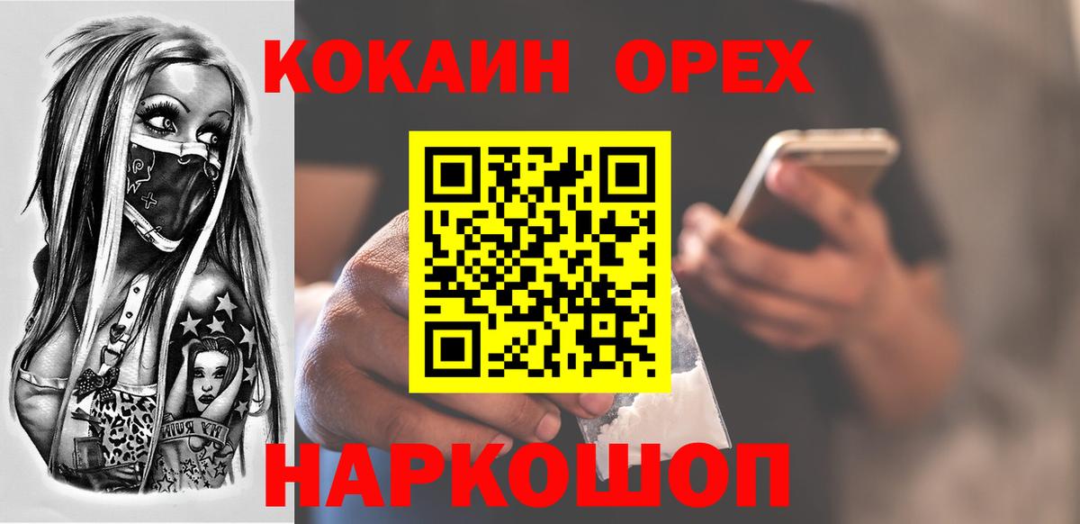Будённовск  Кокаин Эквадор  Вход с VPN 