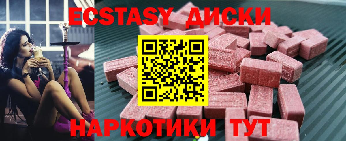 Будённовск  Экстази диски  ЭКСТАЗИ  Вход с VPN  ЭКСТАЗИ 99% 
