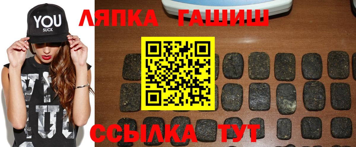 Гашиш индика сатива  Вход с VPN  ГАШ  Будённовск  ГАШ хэш 