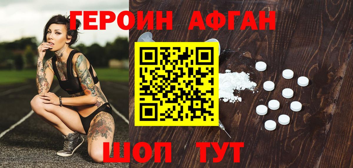 ГЕРОИН Heroin  Вход с VPN  ГЕРОИН  Будённовск 