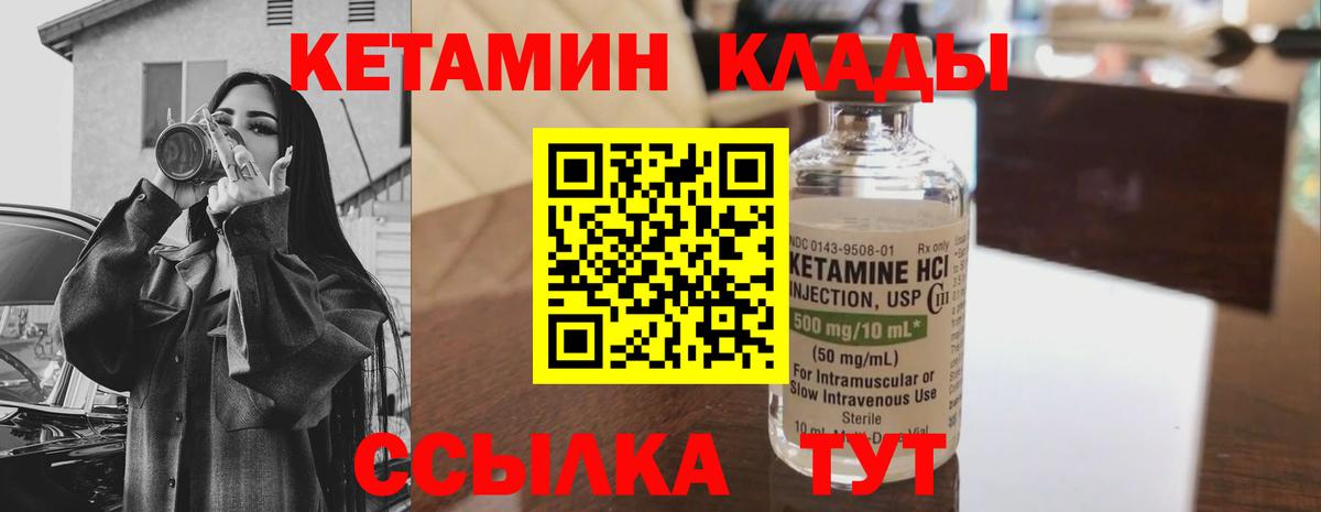 Кетамин VHQ  Вход с VPN  Будённовск 