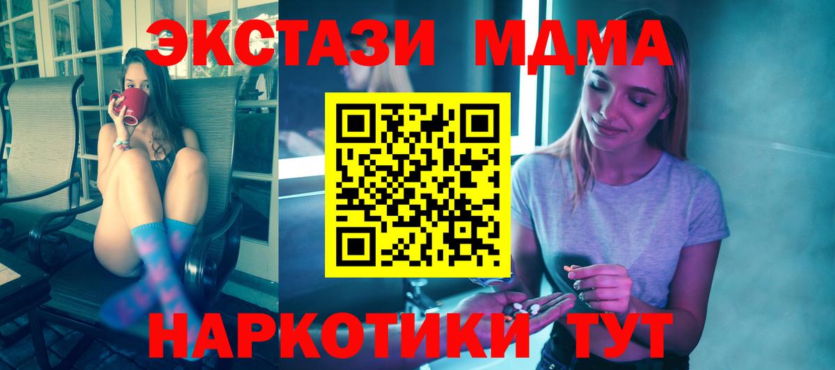 МДМА молли  Вход с VPN  МДМА кристаллы  MDMA  Будённовск 