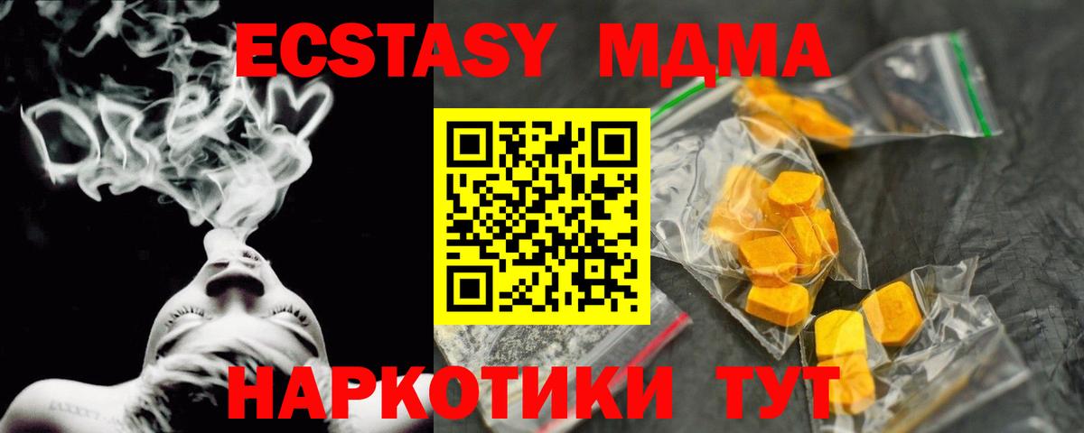 MDMA молли Будённовск