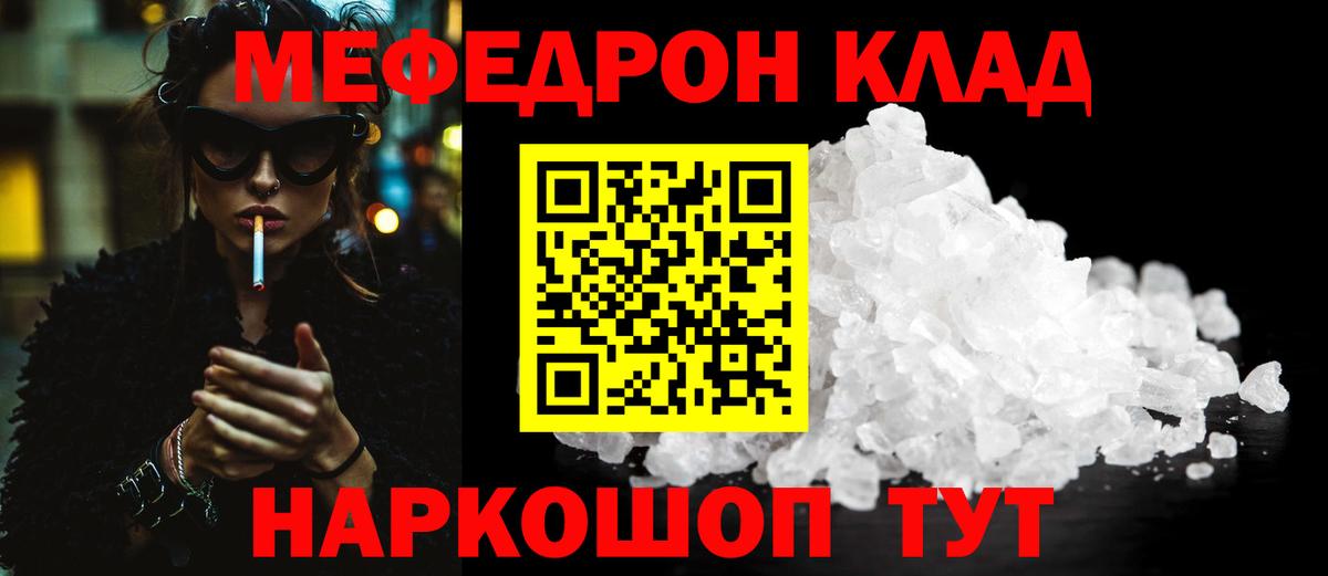 Будённовск  МЯУ-МЯУ мука  МЯУ-МЯУ  Вход с VPN  МЯУ-МЯУ кристаллы 