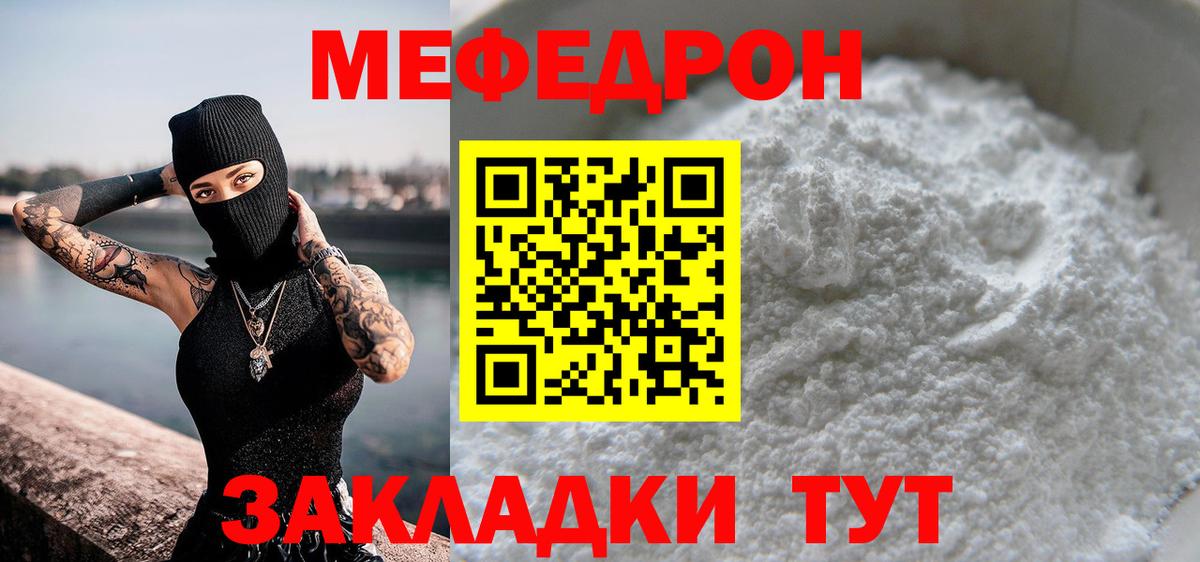 МЕФ мука Будённовск