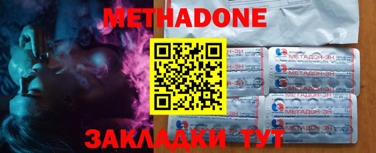 Метадон VHQ  Метадон methadone  Будённовск  Вход с VPN 