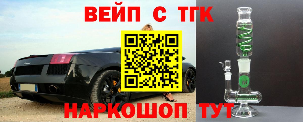 Дистиллят ТГК концентрат  ТГК концентрат  Будённовск  Вход с VPN 